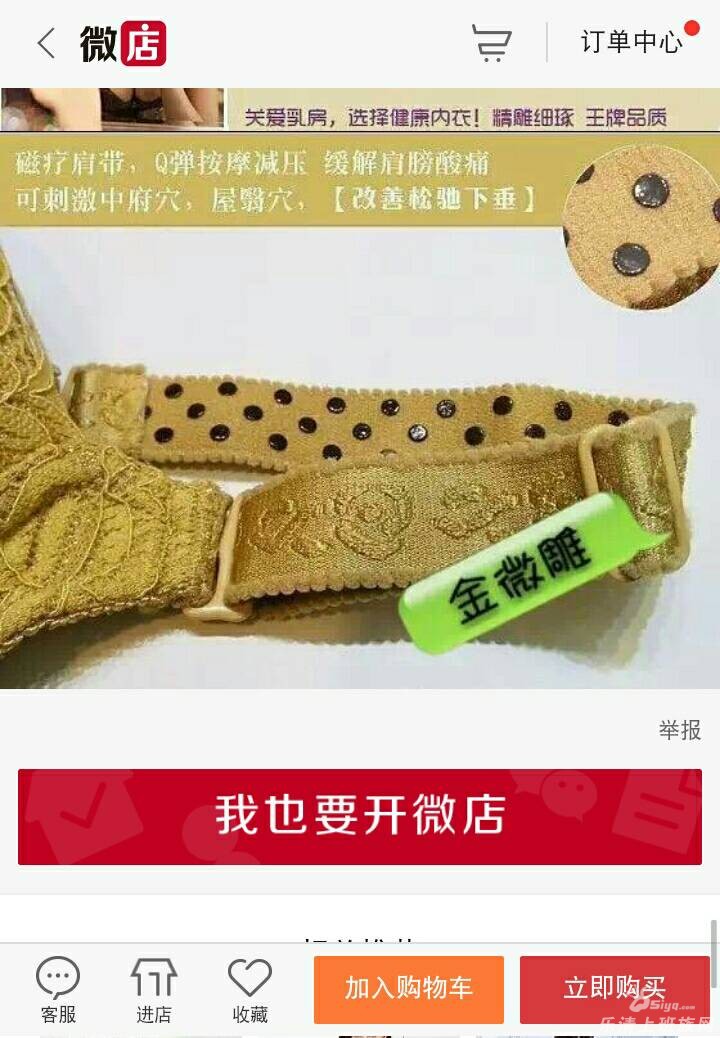 内衣微雕_媛莫莉前扣5d微雕内衣(3)