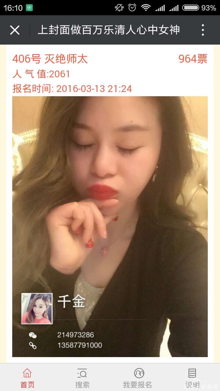 论坛 69 乐清生活区 69 乐清生活 69 最近乐清朋友圈都被这些