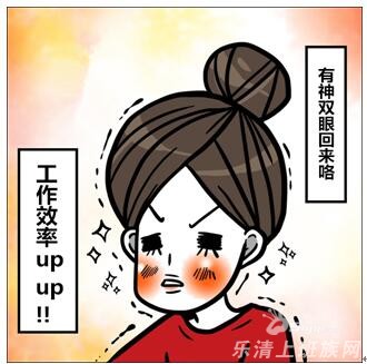 加班汪有神双眼,和黑眼圈say byebye
