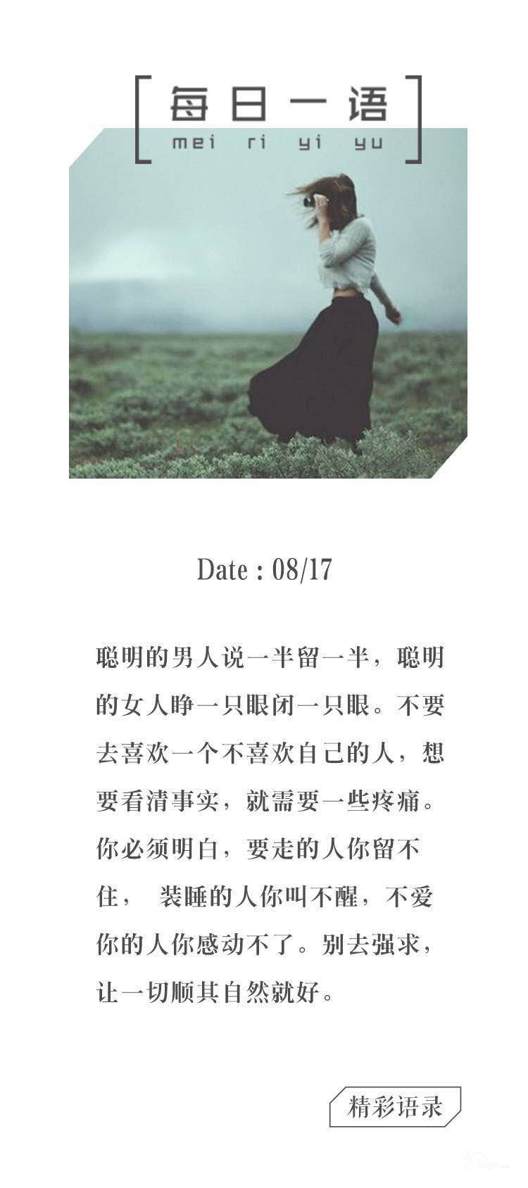 装睡的人你叫不醒,不爱你的人你感动不了