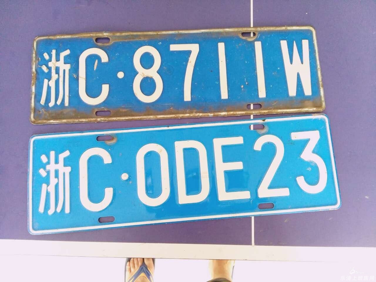 8711w和浙c.0de23的车主我在这里等你