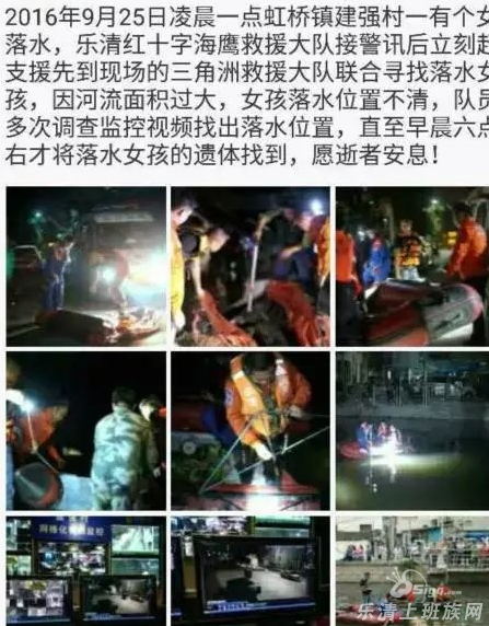 虹桥建强村25号落水女孩遗体已经找到,逝者安息