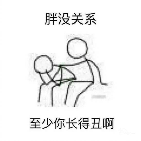 不懂得怎么安慰别人?用这套表情包就对了!