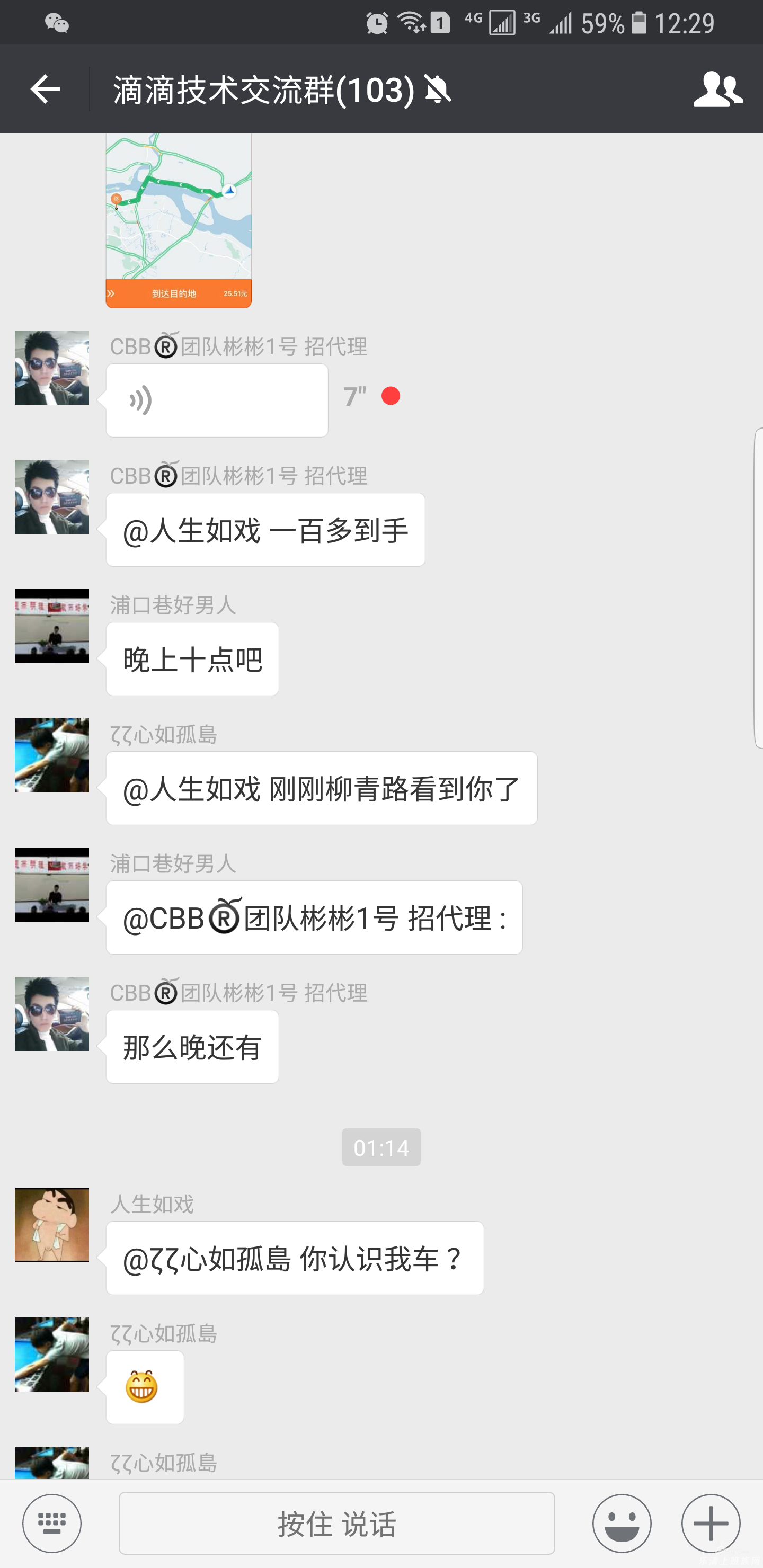 乐清滴滴交流群 招募加盟司机 购车活动 办理营