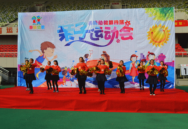 教师们带来热情满溢,活力四射的啦啦操!