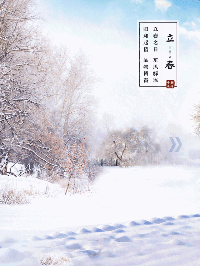 乐清车友会 69 立春之日丨有它四季如春     立春,农历二十四节气中
