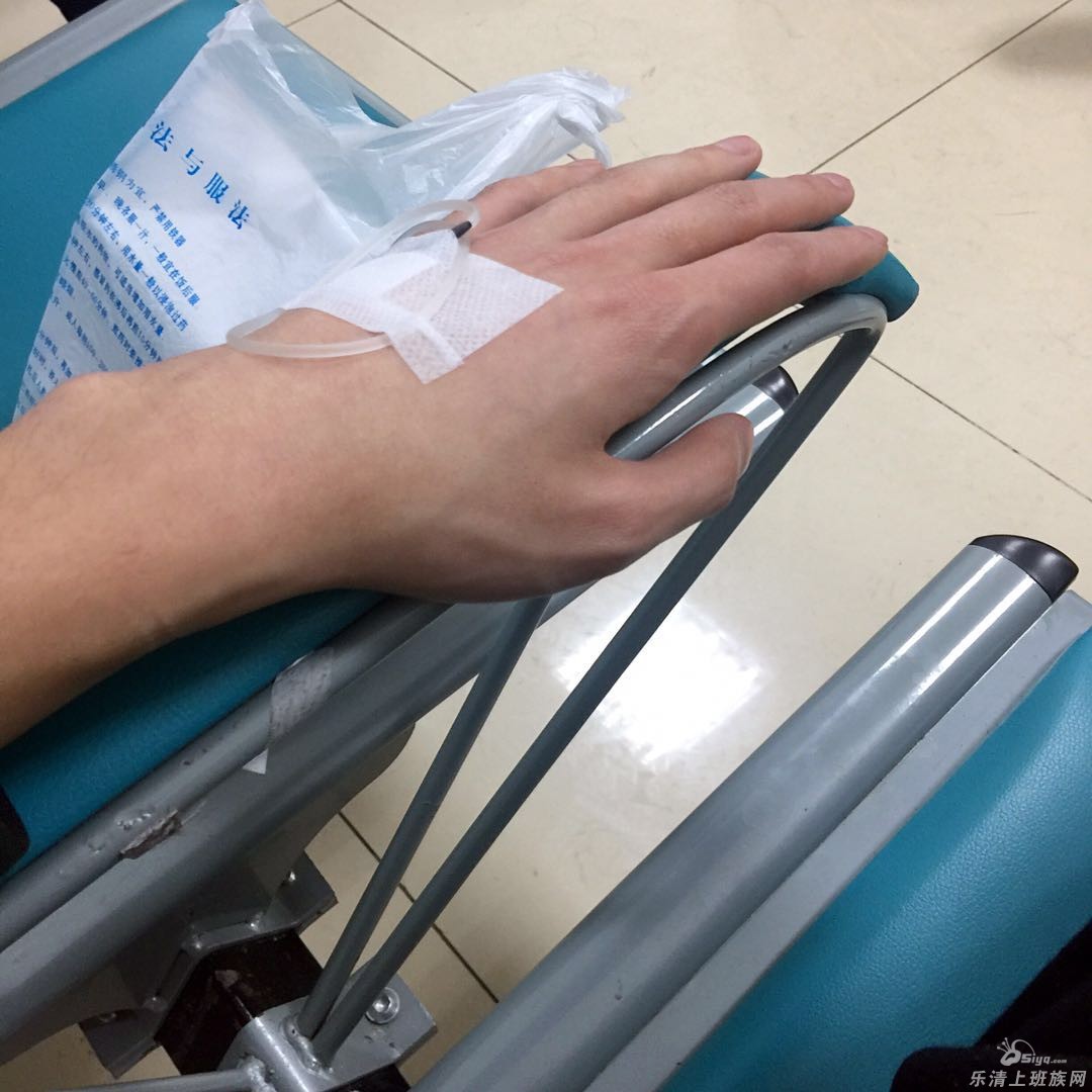 医打点滴是真的不舒服,医生说可能是吃了不好的食物引发的急性肠胃炎
