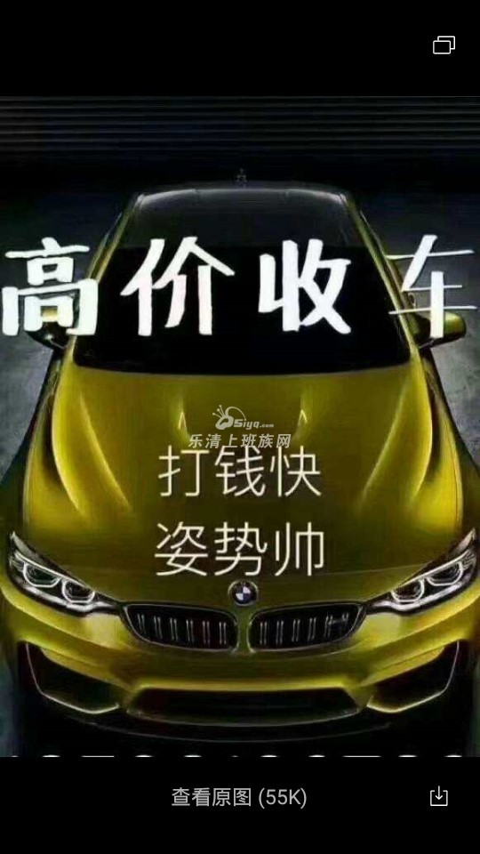 高价收车~~~