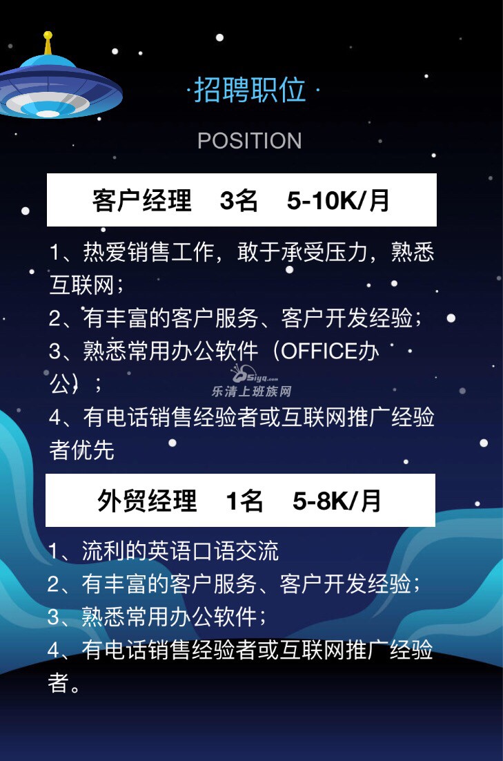 招聘岗位.jpg