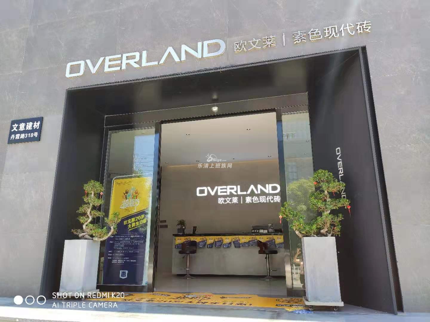 【店铺名称】欧文莱丨素色现代砖