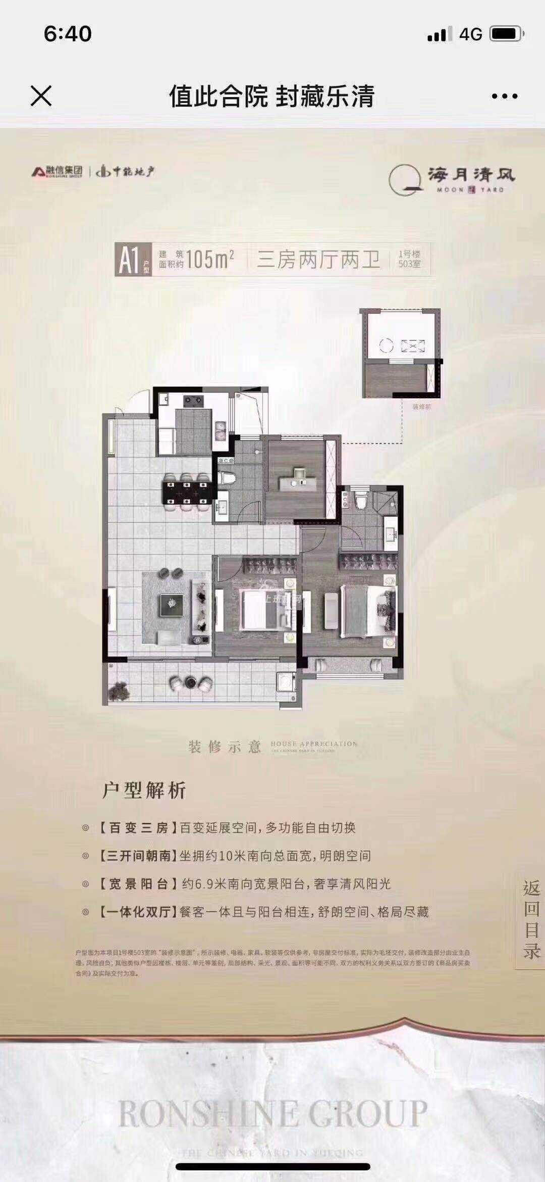 乐清海月清风户型图,海月清风,乐清海月清风(第27页)_大山谷图库