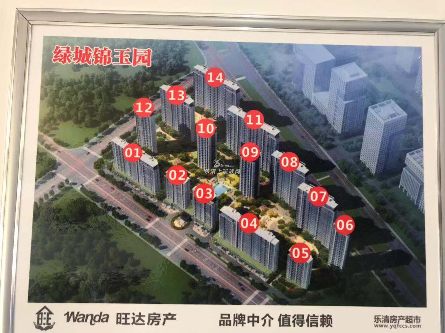 出售 绿城锦玉园 面积131平方 中套 中低层 单价20900