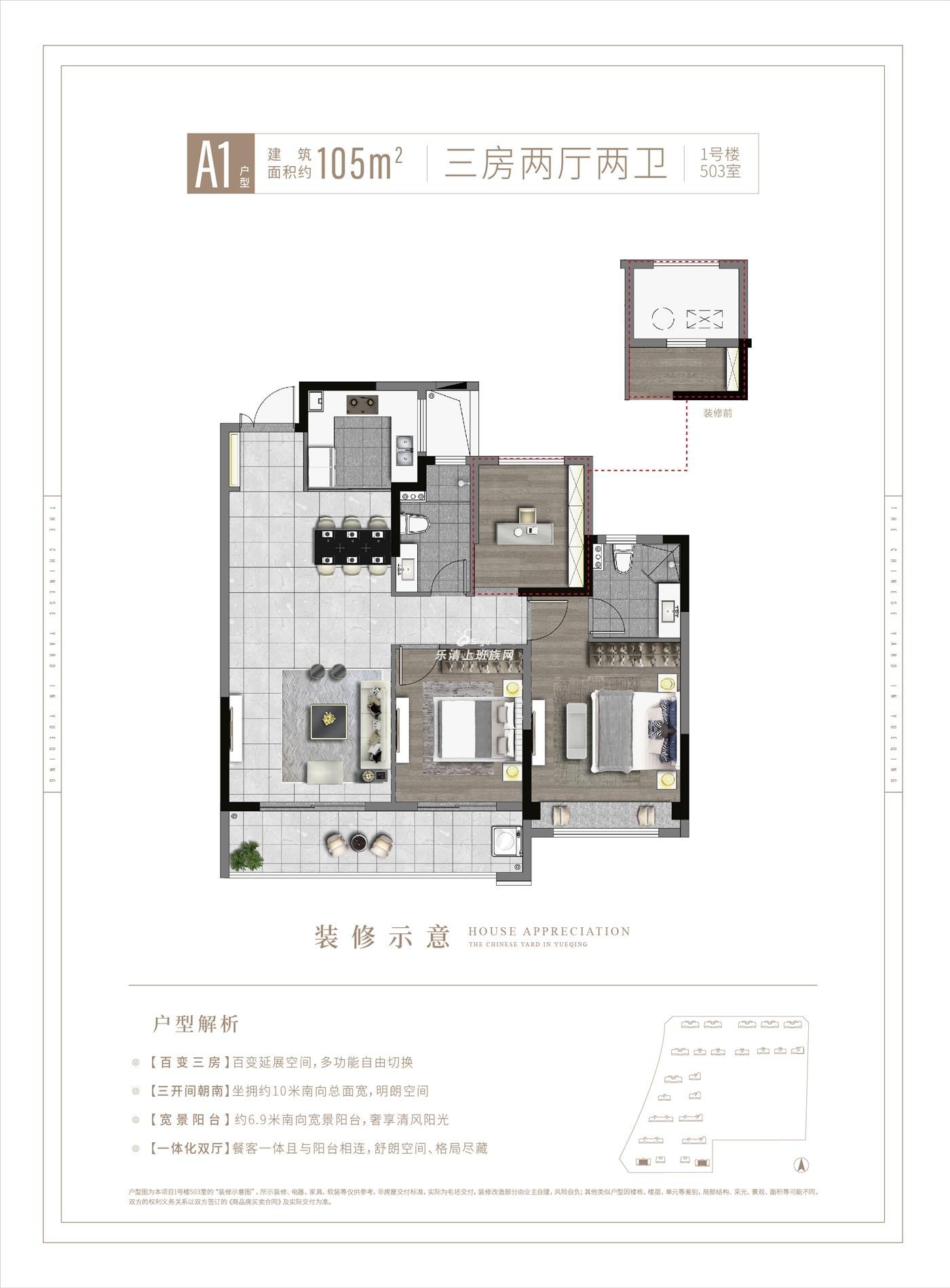 乐清海月清风户型图,海月清风,乐清海月清风(第17页)_大山谷图库