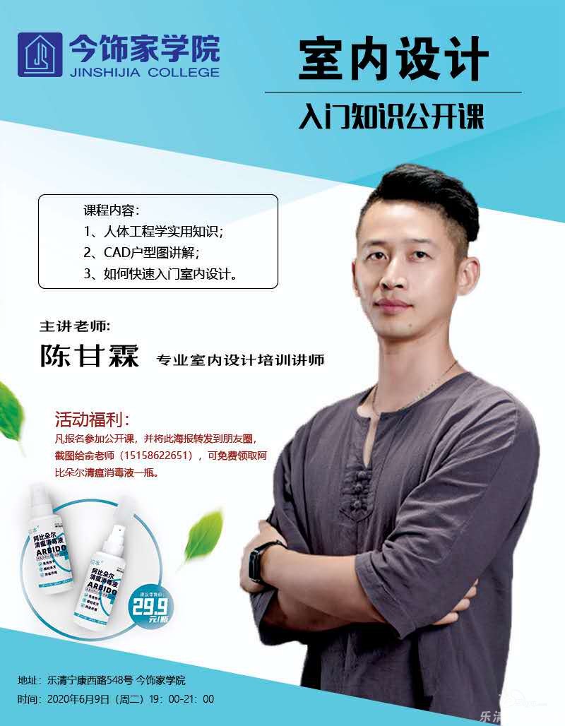 对室内设计培训体系有个全面了解,为开启室内设计师进阶之路做好铺垫