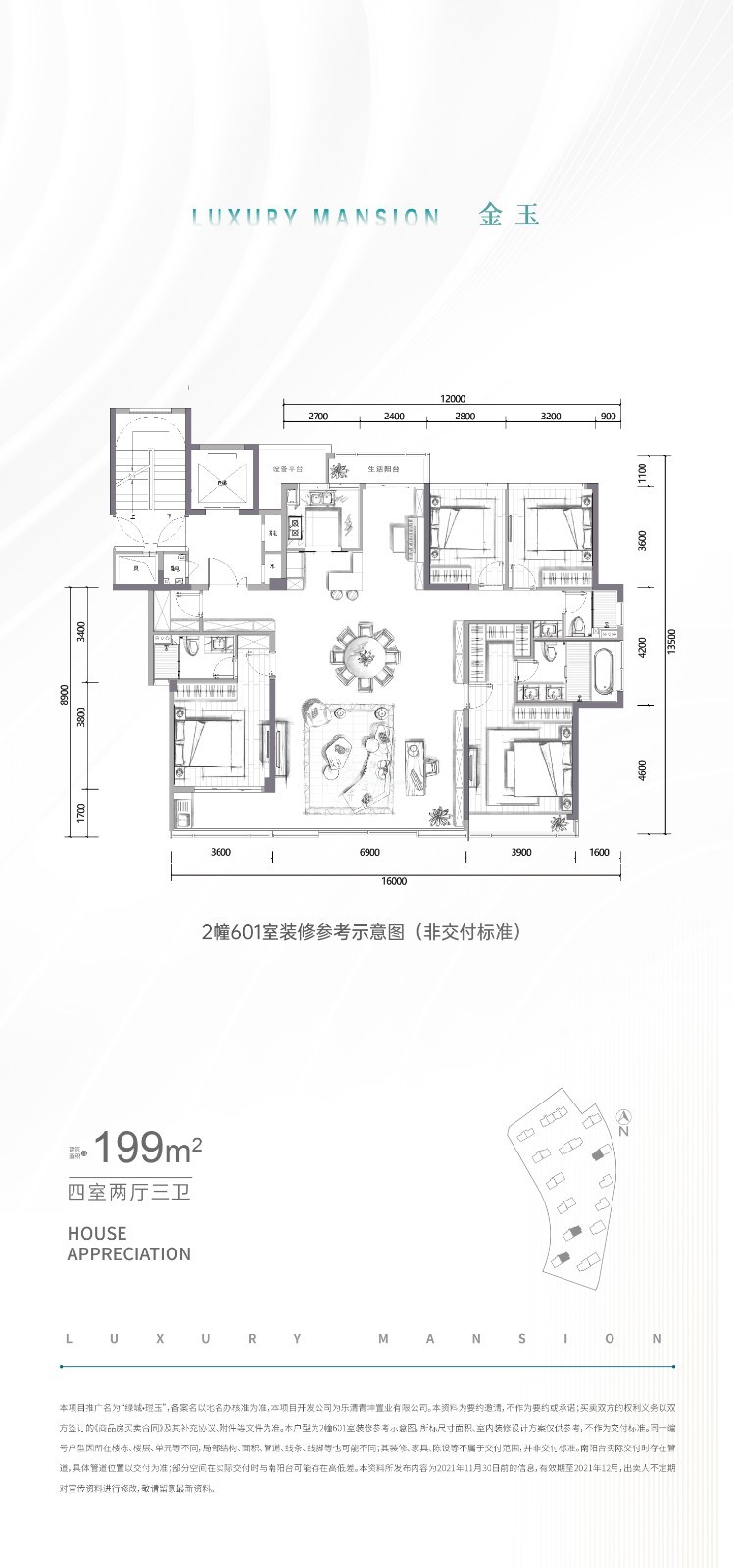 绿城琨玉的户型如何,该怎么选? - 乐清楼市 - 乐清上班族网 - Powered by Discuz!