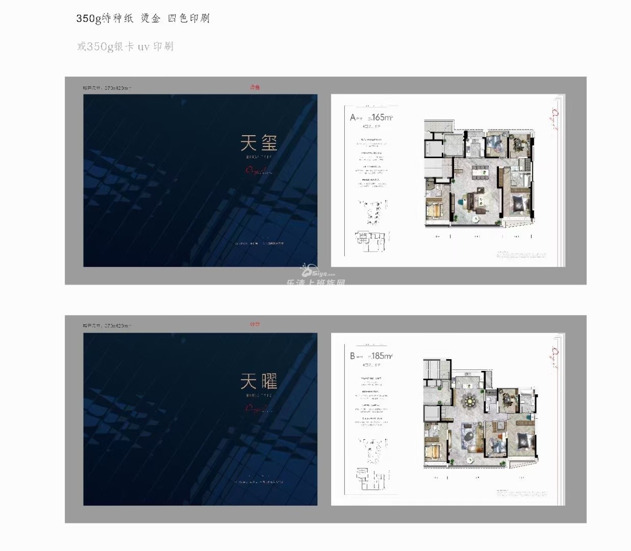 东厦.万象天地楼盘建筑面积165/185南虹对面,市中心绝佳位置,临近中心公园团购内... - 二手房租售 - 乐清上班族网 ...