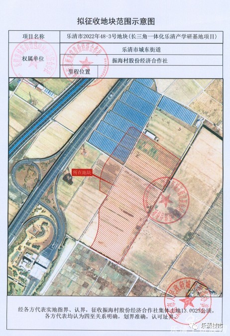 土地征收预告,乐清这些土地要征收啦! - 乐清生活 - 乐清上班族网 - Powered by Discuz!