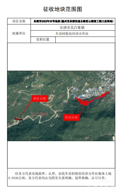 土地征收预告!涉及乐清这些地方...... - 乐清生活 - 乐清上班族网 - Powered by Discuz!