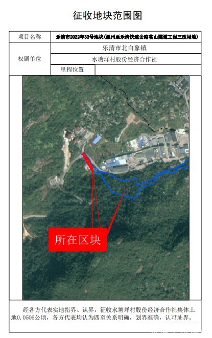 土地征收预告!涉及乐清这些地方...... - 乐清生活 - 乐清上班族网 - Powered by Discuz!