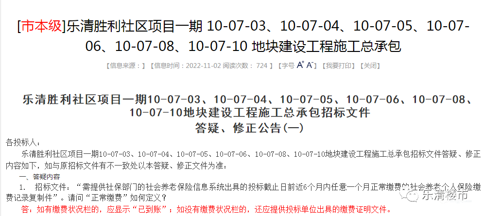 从外至内,从效果图到户型图!胜利未来社区全了解! - 乐清楼市 - 乐清上班族网 - Powered by Discuz!
