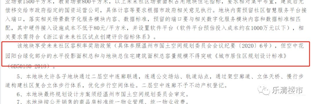 从外至内,从效果图到户型图!胜利未来社区全了解! - 乐清楼市 - 乐清上班族网 - Powered by Discuz!