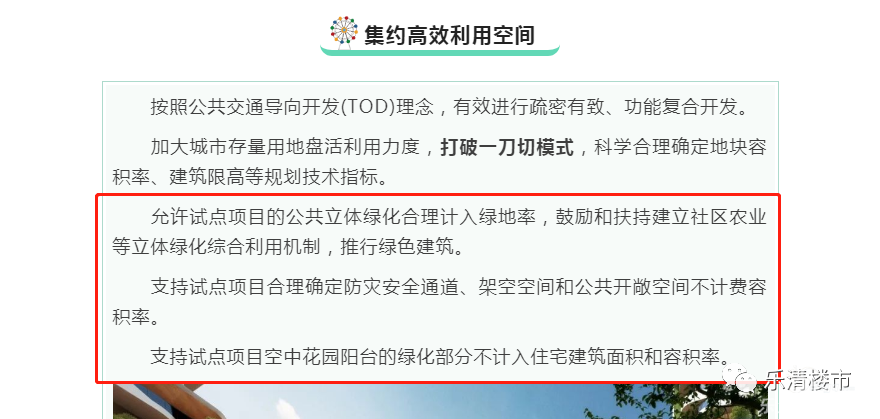 从外至内,从效果图到户型图!胜利未来社区全了解! - 乐清楼市 - 乐清上班族网 - Powered by Discuz!