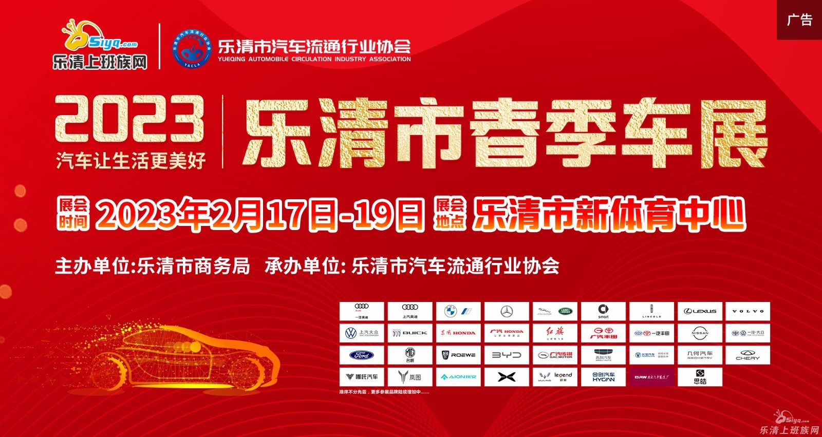 2021烟台春季车展第四天销量突破4600台 客流量突破14万人次_搜狐汽车_搜狐网