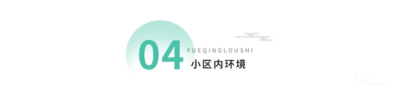 楼哥说实话：东亚学苑春晓里，认可度，认可度，还是认可度。 - 乐清楼市 - 乐清上班族网 - Powered by Discuz!