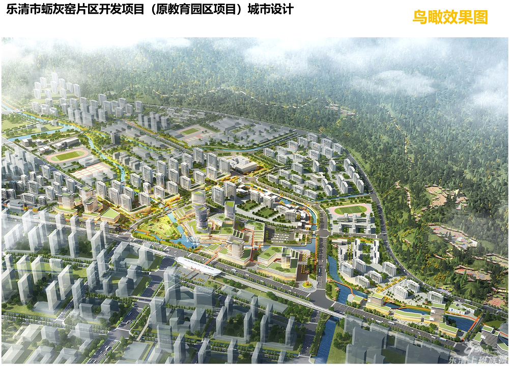 大新闻,蛎灰窑片区城市设计来了!楼哥详解,速看! - 乐清楼市 - 乐清上班族网 - Powered by Discuz!