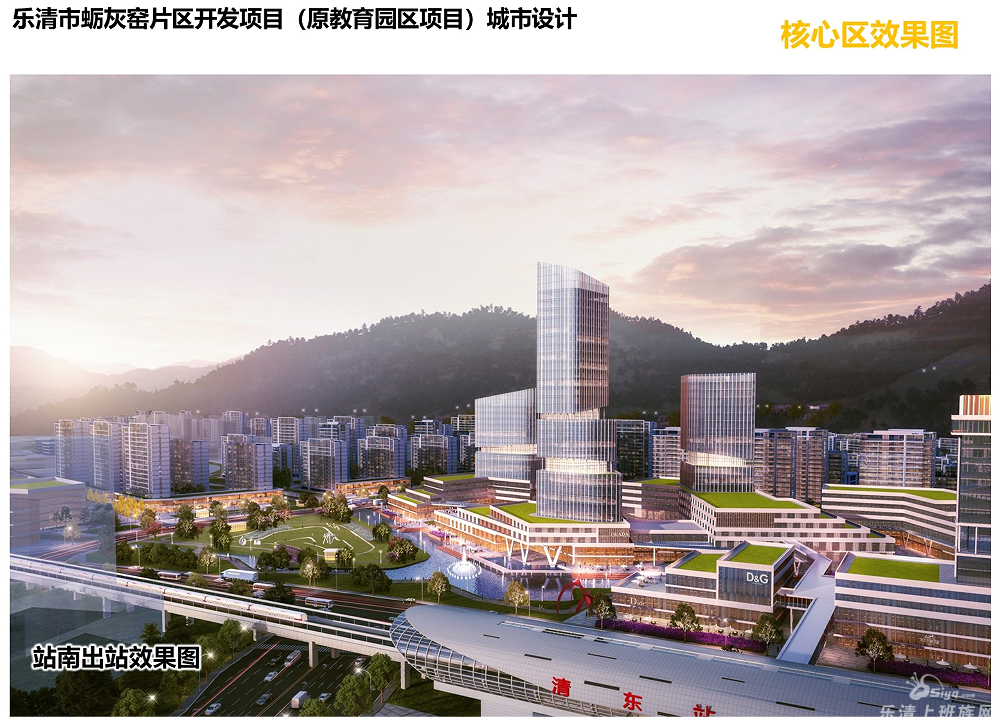 大新闻,蛎灰窑片区城市设计来了!楼哥详解,速看! - 乐清楼市 - 乐清上班族网 - Powered by Discuz!