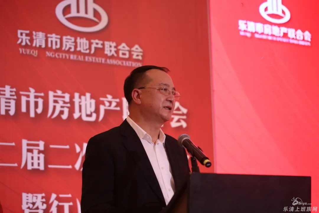 2023年乐清市房地产联合会第二届二次会员大会暨行业峰会顺利召开! - 乐清楼市 - 乐清上班族网 - Powered by Discuz!