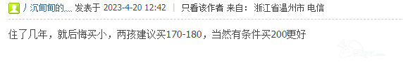 楼哥闲聊:那么多人都说在乐清买房会后悔? - 乐清楼市 - 乐清上班族网 - Powered by Discuz!