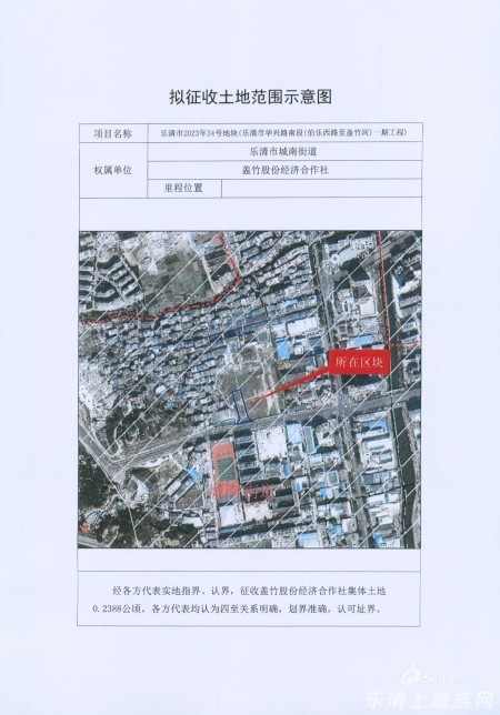 乐清发布最新征地公告!涉及城南街道这地块... - 乐清生活 - 乐清上班族网 - Powered by Discuz!