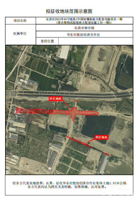最新通知!乐清又要征地了!涉及... - 乐清生活 - 乐清上班族网 - Powered by Discuz!