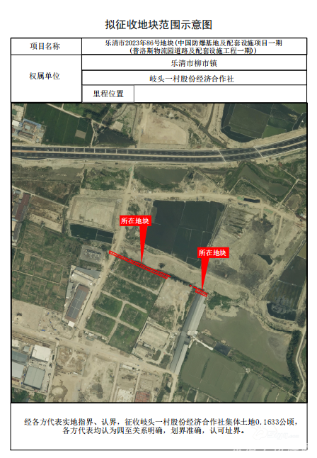 最新通知!乐清又要征地了!涉及... - 乐清生活 - 乐清上班族网 - Powered by Discuz!