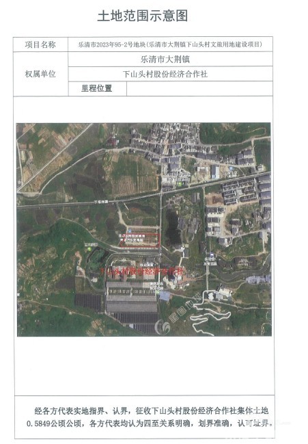 乐清市人民政府征收土地预公告! - 乐清生活 - 乐清上班族网 - Powered by Discuz!