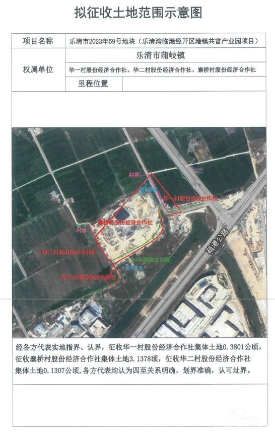 乐清这里大片土地将征收!有你家吗! - 乐清生活 - 乐清上班族网 - Powered by Discuz!