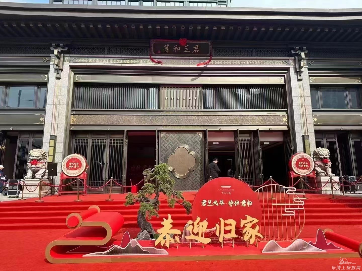 君兰和著今天交付了 - 乐清生活 - 乐清上班族网 - Powered by Discuz!