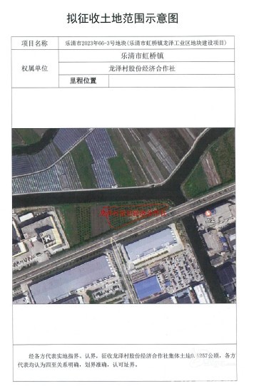 乐清市人民政府征收土地预公告 - 乐清生活 - 乐清上班族网 - Powered by Discuz!