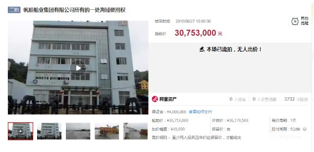 暴涨1000万!乐清一集团破产再次被拍卖!可能涉及拆迁... - 乐清生活 - 乐清上班族网 - Powered by Discuz!