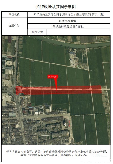 乐清市人民政府征收土地预公告(乐征预告〔2024〕5号) - 乐清生活 - 乐清上班族网 - Powered by Discuz!
