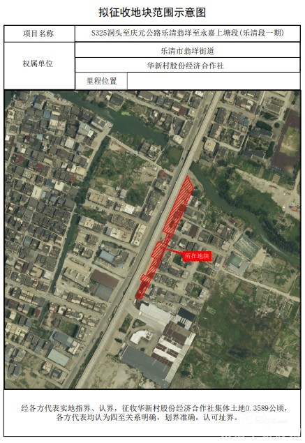 乐清市人民政府征收土地预公告(乐征预告〔2024〕5号) - 乐清生活 - 乐清上班族网 - Powered by Discuz!