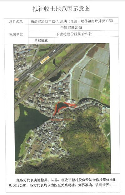 乐清市人民政府征收土地预公告(乐征预告〔2024〕18号) - 乐清生活 - 乐清上班族网 - Powered by Discuz!