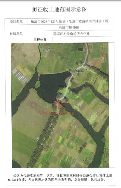 乐清市人民政府征收土地预公告(乐征预告〔2024〕17号) - 乐清生活 - 乐清上班族网 - Powered by Discuz!