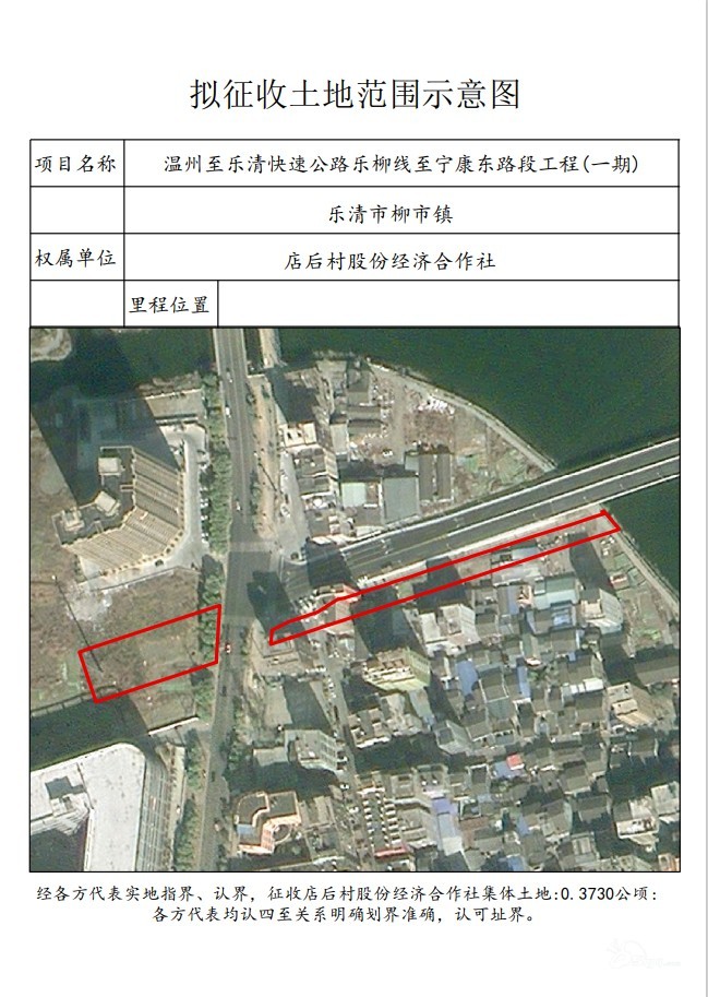 乐清市人民政府征收土地预公告 - 乐清生活 - 乐清上班族网 - Powered by Discuz!