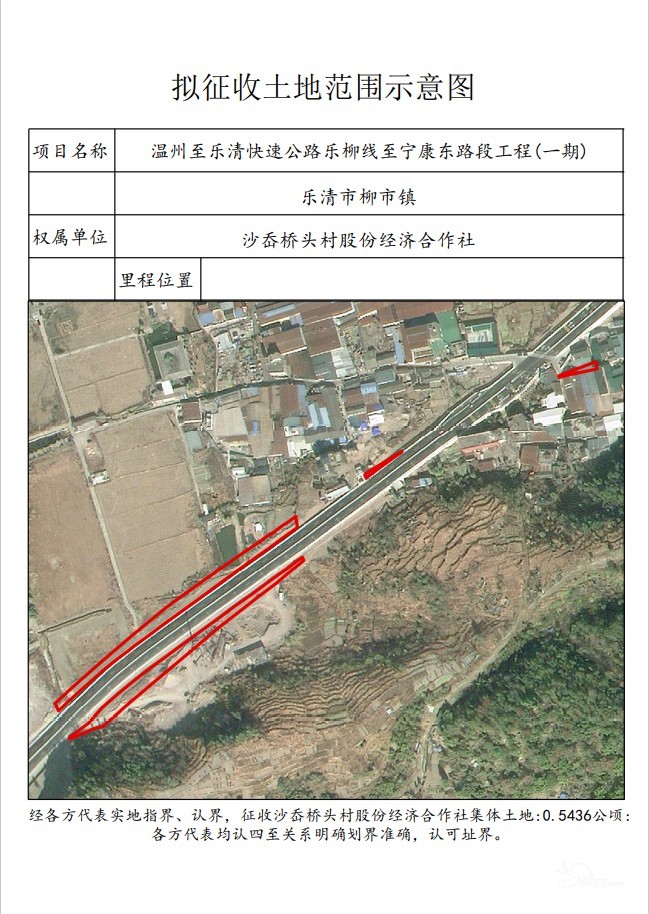 乐清市人民政府征收土地预公告 - 乐清生活 - 乐清上班族网 - Powered by Discuz!