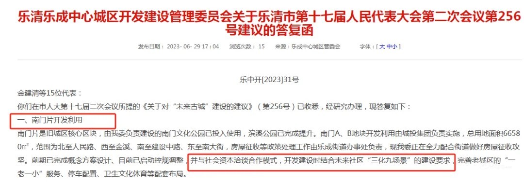楼哥闲聊:纯墅类项目要来了!?未来前景如何 - 乐清楼市 - 乐清上班族网 - Powered by Discuz!