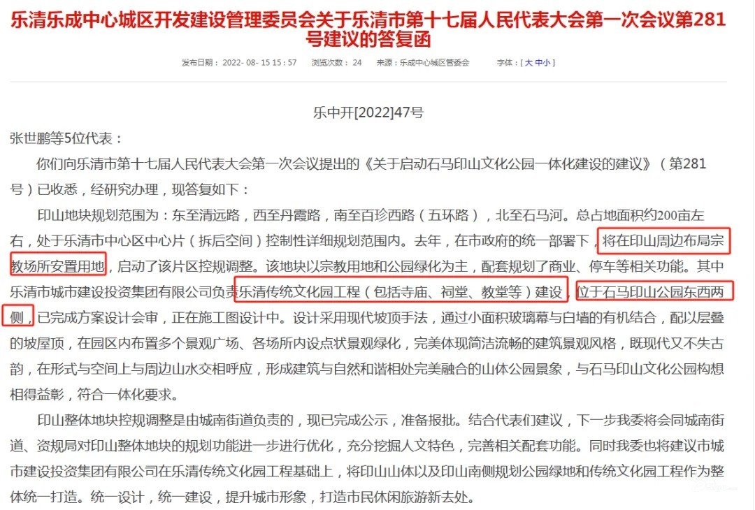 楼哥说实话:低密多起来了!乐清中心区这块地到底怎么样? - 乐清楼市 - 乐清上班族网 - Powered by Discuz!