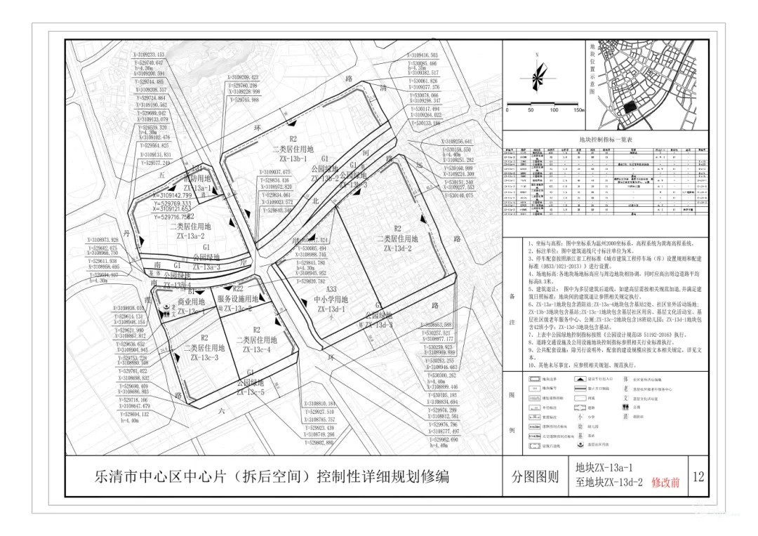 楼哥说实话:低密多起来了!乐清中心区这块地到底怎么样? - 乐清楼市 - 乐清上班族网 - Powered by Discuz!