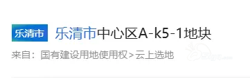 楼哥说实话:乐清中心区的纯低密地块,就真的“乐清无敌”了吗? - 乐清楼市 - 乐清上班族网 - Powered by Discuz!